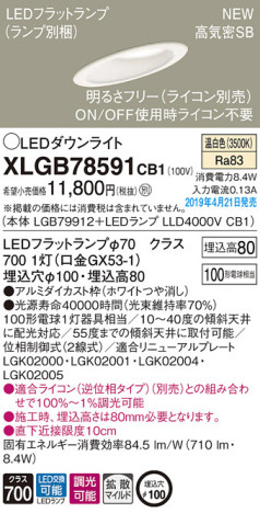 Panasonic LED 饤 XLGB78591CB1 ᥤ̿