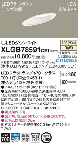 Panasonic LED 饤 XLGB78591CE1 ᥤ̿