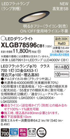 Panasonic LED 饤 XLGB78596CB1 ᥤ̿