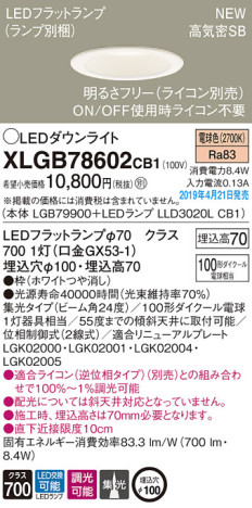 Panasonic LED 饤 XLGB78602CB1 ᥤ̿