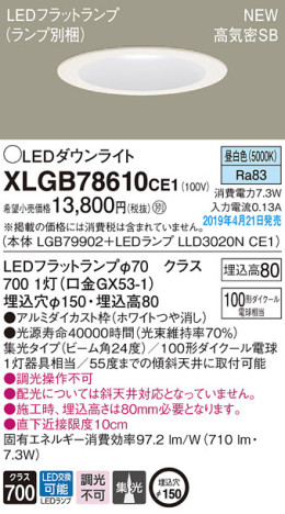 Panasonic LED 饤 XLGB78610CE1 ᥤ̿