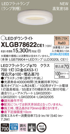 Panasonic LED 饤 XLGB78622CE1 ᥤ̿