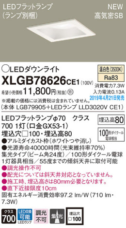 Panasonic LED 饤 XLGB78626CE1 ᥤ̿