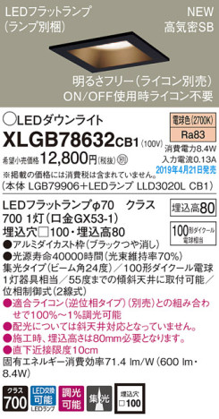 Panasonic LED 饤 XLGB78632CB1 ᥤ̿