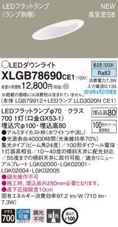 Panasonic LED 饤 XLGB78690CE1 ᥤ̿