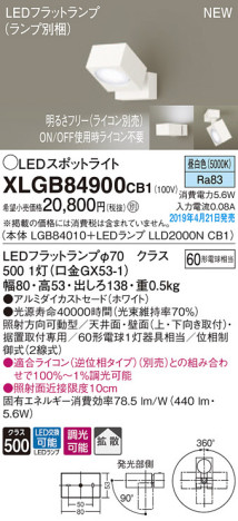 Panasonic LED ݥåȥ饤 XLGB84900CB1 ᥤ̿