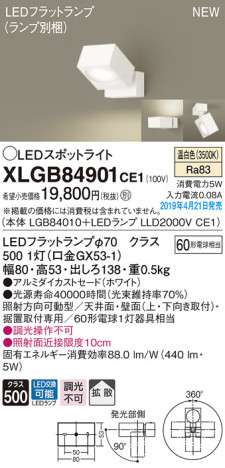 Panasonic LED ݥåȥ饤 XLGB84901CE1 ᥤ̿