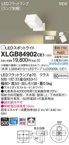 Panasonic LED ݥåȥ饤 XLGB84902CE1 ᥤ̿