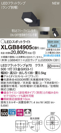 Panasonic LED ݥåȥ饤 XLGB84905CB1 ᥤ̿