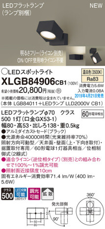Panasonic LED ݥåȥ饤 XLGB84906CB1 ᥤ̿