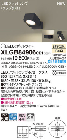Panasonic LED ݥåȥ饤 XLGB84906CE1 ᥤ̿