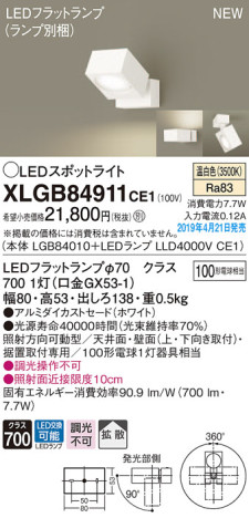 Panasonic LED ݥåȥ饤 XLGB84911CE1 ᥤ̿