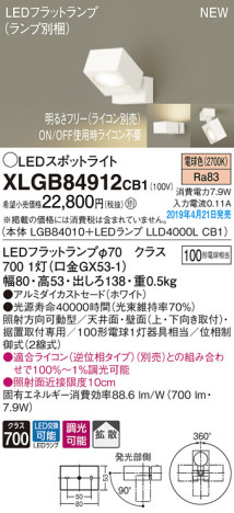 Panasonic LED ݥåȥ饤 XLGB84912CB1 ᥤ̿