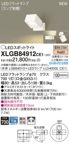 Panasonic LED ݥåȥ饤 XLGB84912CE1 ᥤ̿