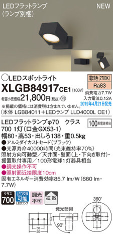 Panasonic LED ݥåȥ饤 XLGB84917CE1 ᥤ̿