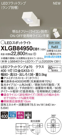 Panasonic LED ݥåȥ饤 XLGB84950CB1 ᥤ̿