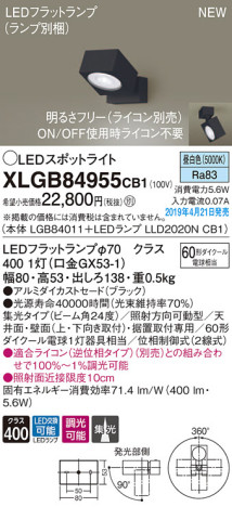 Panasonic LED ݥåȥ饤 XLGB84955CB1 ᥤ̿
