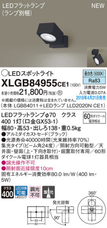 Panasonic LED ݥåȥ饤 XLGB84955CE1 ᥤ̿