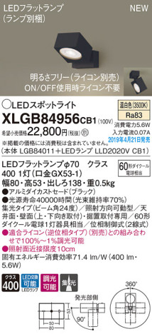 Panasonic LED ݥåȥ饤 XLGB84956CB1 ᥤ̿