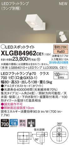 Panasonic LED ݥåȥ饤 XLGB84962CE1 ᥤ̿