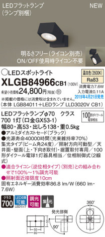 Panasonic LED ݥåȥ饤 XLGB84966CB1 ᥤ̿