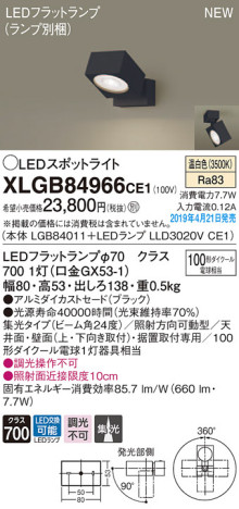 Panasonic LED ݥåȥ饤 XLGB84966CE1 ᥤ̿