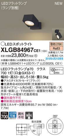 Panasonic LED ݥåȥ饤 XLGB84967CE1 ᥤ̿