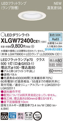 Panasonic LED ƥꥢȥɥ XLGW72400CE1 ᥤ̿