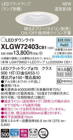 Panasonic LED ƥꥢȥɥ XLGW72403CB1 ᥤ̿