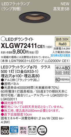 Panasonic LED ƥꥢȥɥ XLGW72411CE1 ᥤ̿