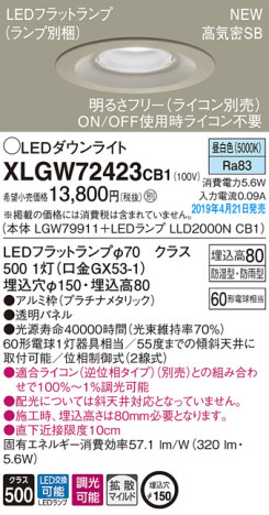 Panasonic LED ƥꥢȥɥ XLGW72423CB1 ᥤ̿