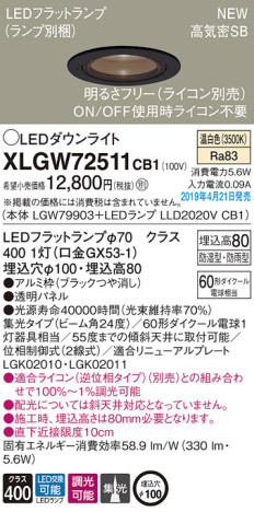 Panasonic LED ƥꥢȥɥ XLGW72511CB1 ᥤ̿