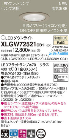 Panasonic LED ƥꥢȥɥ XLGW72521CB1 ᥤ̿