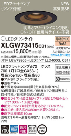 Panasonic LED ƥꥢȥɥ XLGW73415CB1 ᥤ̿