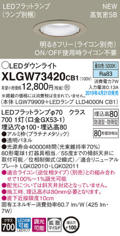 Panasonic LED ƥꥢȥɥ XLGW73420CB1 ᥤ̿