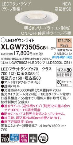Panasonic LED ƥꥢȥɥ XLGW73505CB1 ᥤ̿