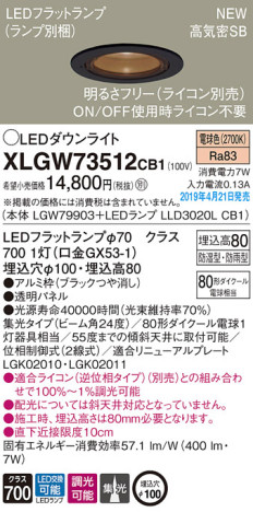 Panasonic LED ƥꥢȥɥ XLGW73512CB1 ᥤ̿