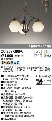 ODELIC ǥå ǥꥢ OC257080PC ᥤ̿