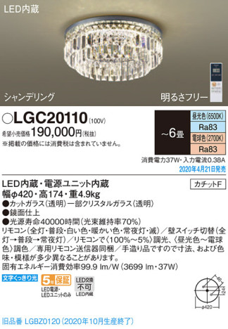 Panasonic 󥰥饤 LGC20110 ᥤ̿