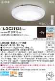Panasonic シーリングライト LGC21128