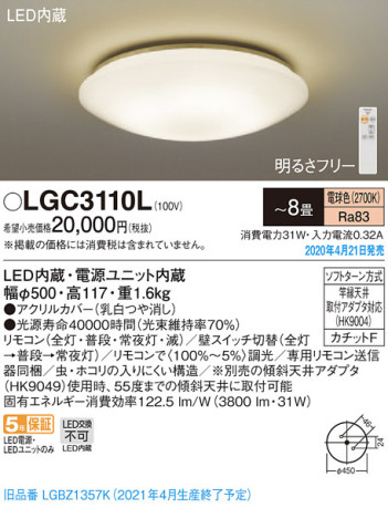 Panasonic 󥰥饤 LGC3110L ᥤ̿