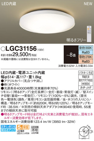 Panasonic 󥰥饤 LGC31156 ᥤ̿