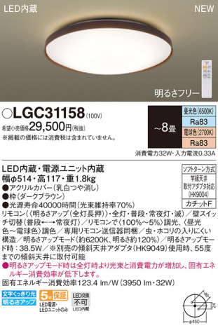 Panasonic 󥰥饤 LGC31158 ᥤ̿