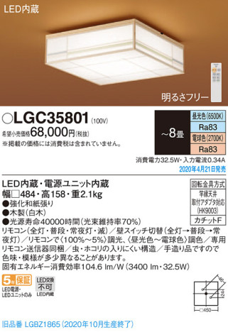 Panasonic 󥰥饤 LGC35801 ᥤ̿