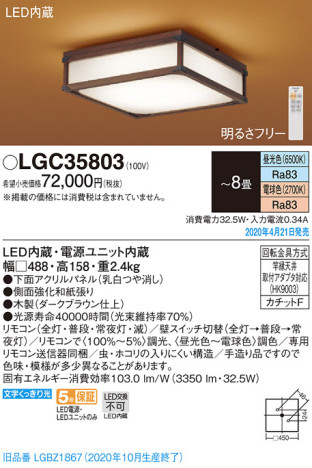 Panasonic 󥰥饤 LGC35803 ᥤ̿