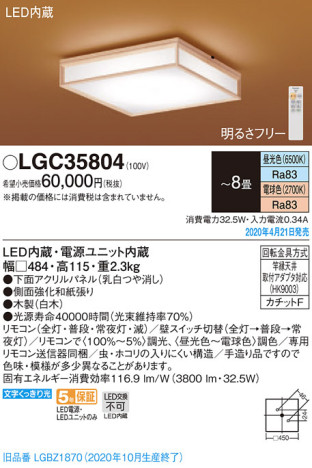 Panasonic 󥰥饤 LGC35804 ᥤ̿