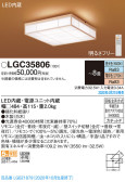 Panasonic 󥰥饤 LGC35806