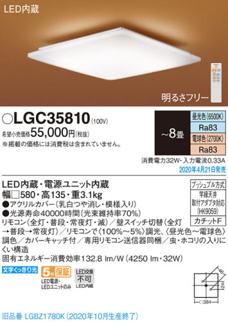 Panasonic 󥰥饤 LGC35810 ᥤ̿