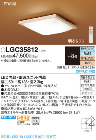 Panasonic 󥰥饤 LGC35812 ᥤ̿