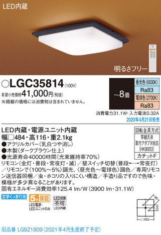 Panasonic 󥰥饤 LGC35814 ᥤ̿